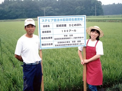 一等米生産者