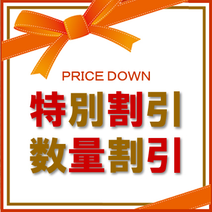 数量限定 希少銘柄