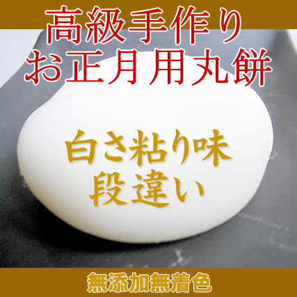 【12月24日発送限定】みやこがね100% 無添加・無着色　一等餅 2kg(丸餅)